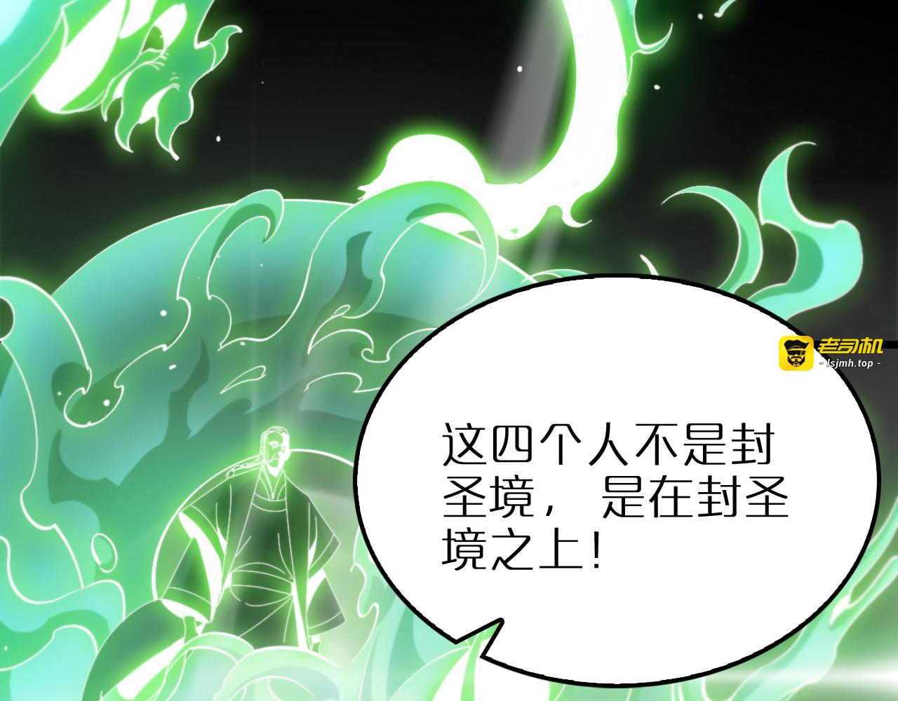 第175话 神武修士 第 105 页