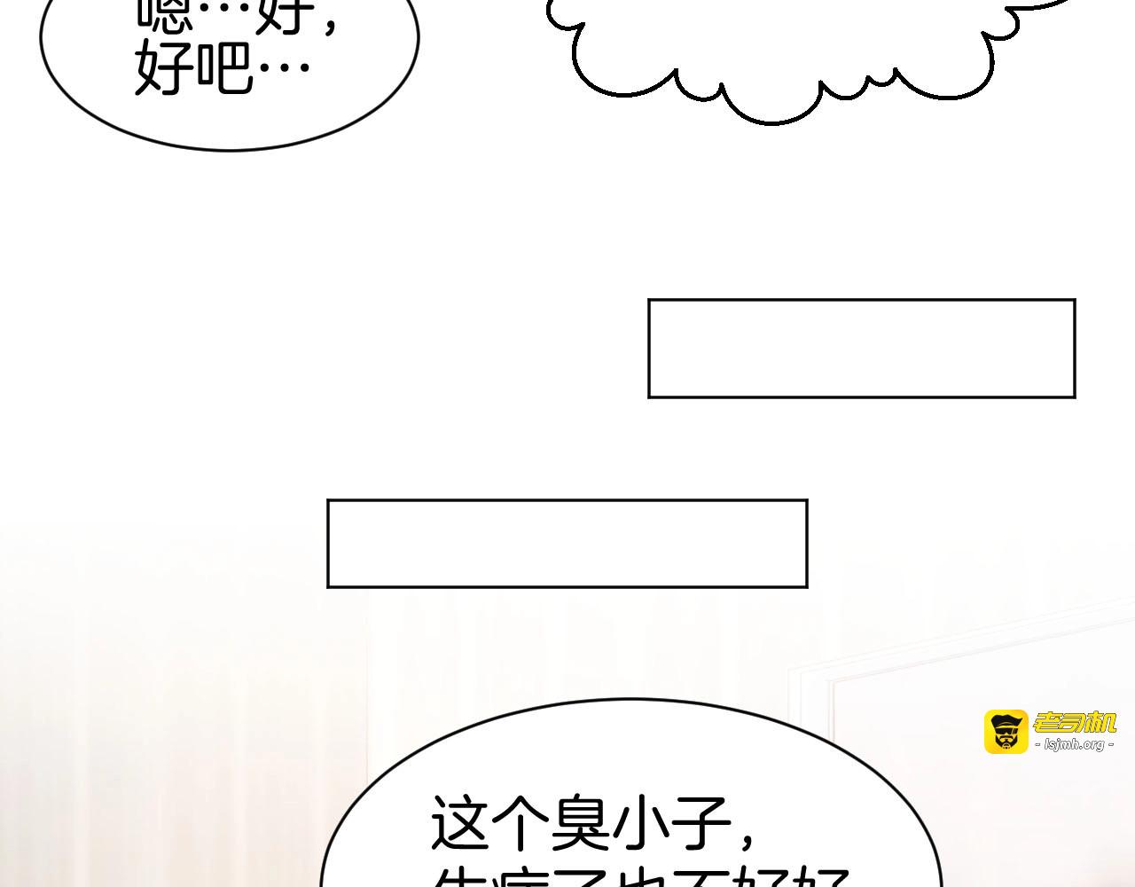 第27话 放开我！ 第 11 页