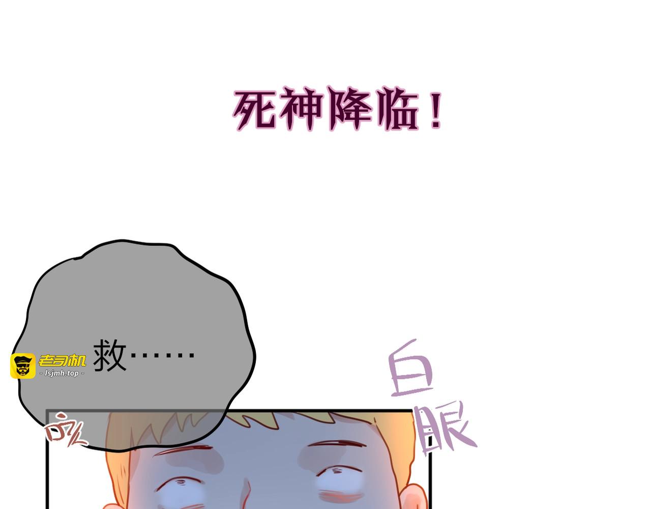 第13话 守护的意义 第 99 页
