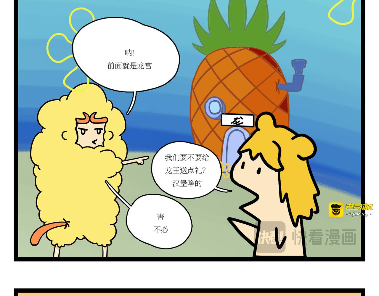 龙王！！！ 第 5 页