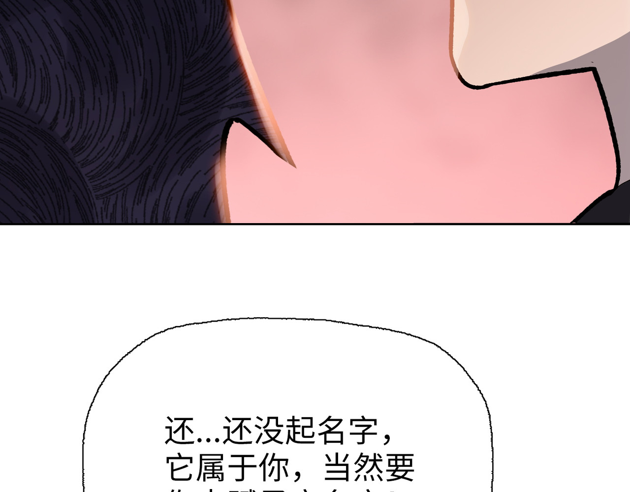 第11话 屠龙刀！ 第 132 页