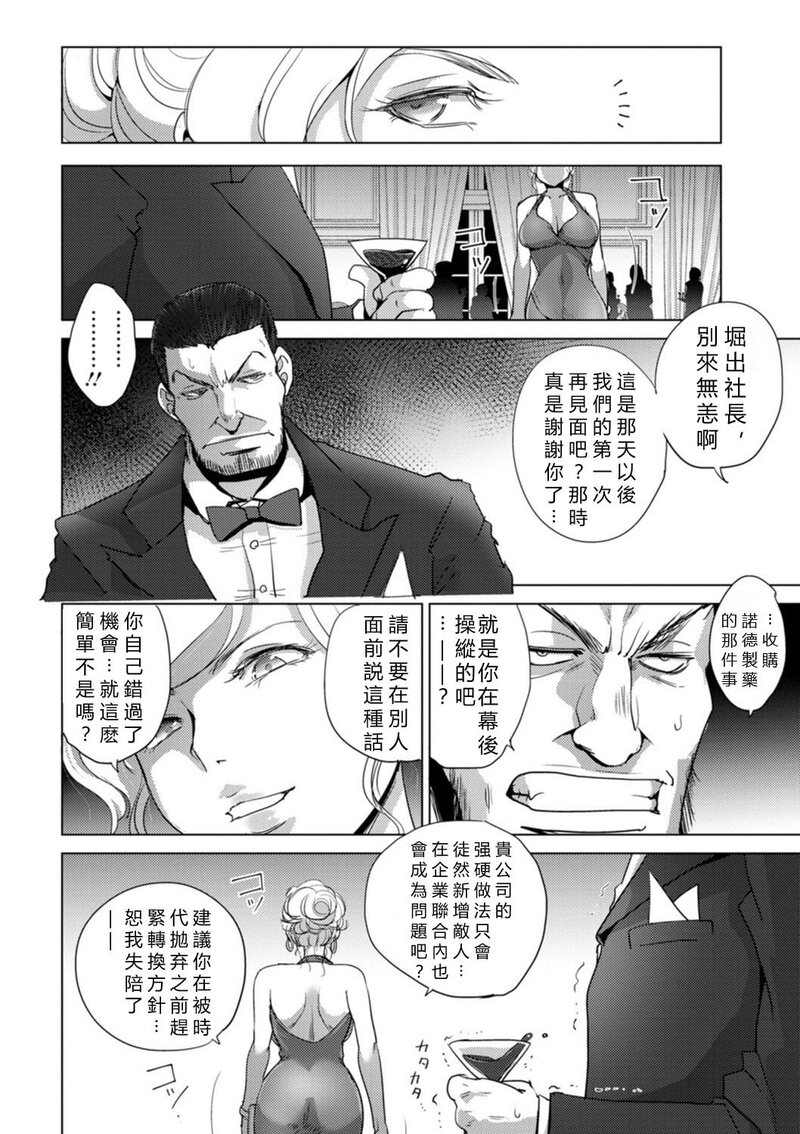 第1话 第 6 页