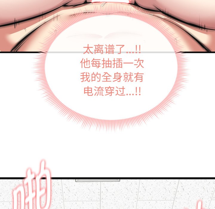 第3话 第 178 页