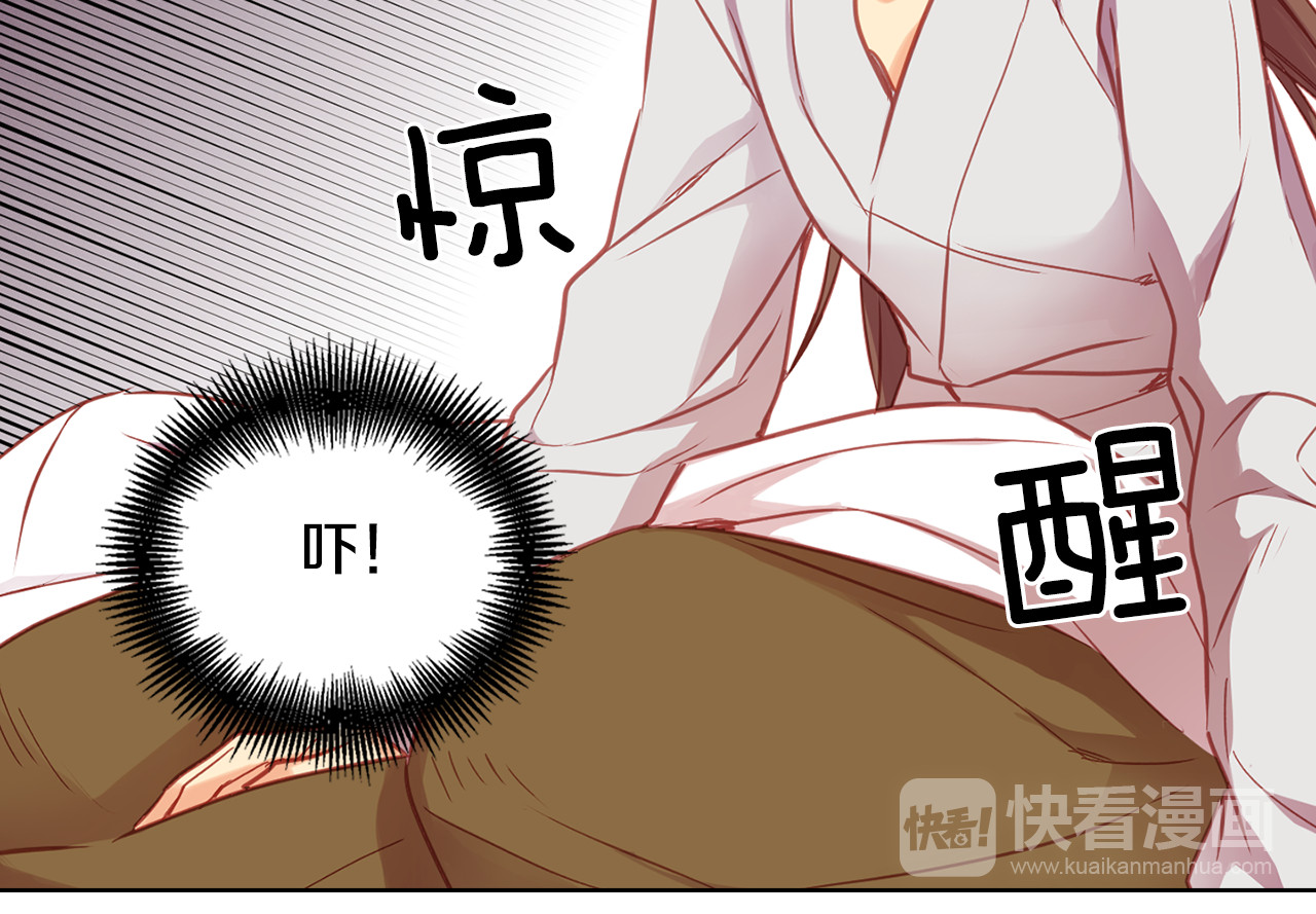 第72话 他一直在看我 第 94 页
