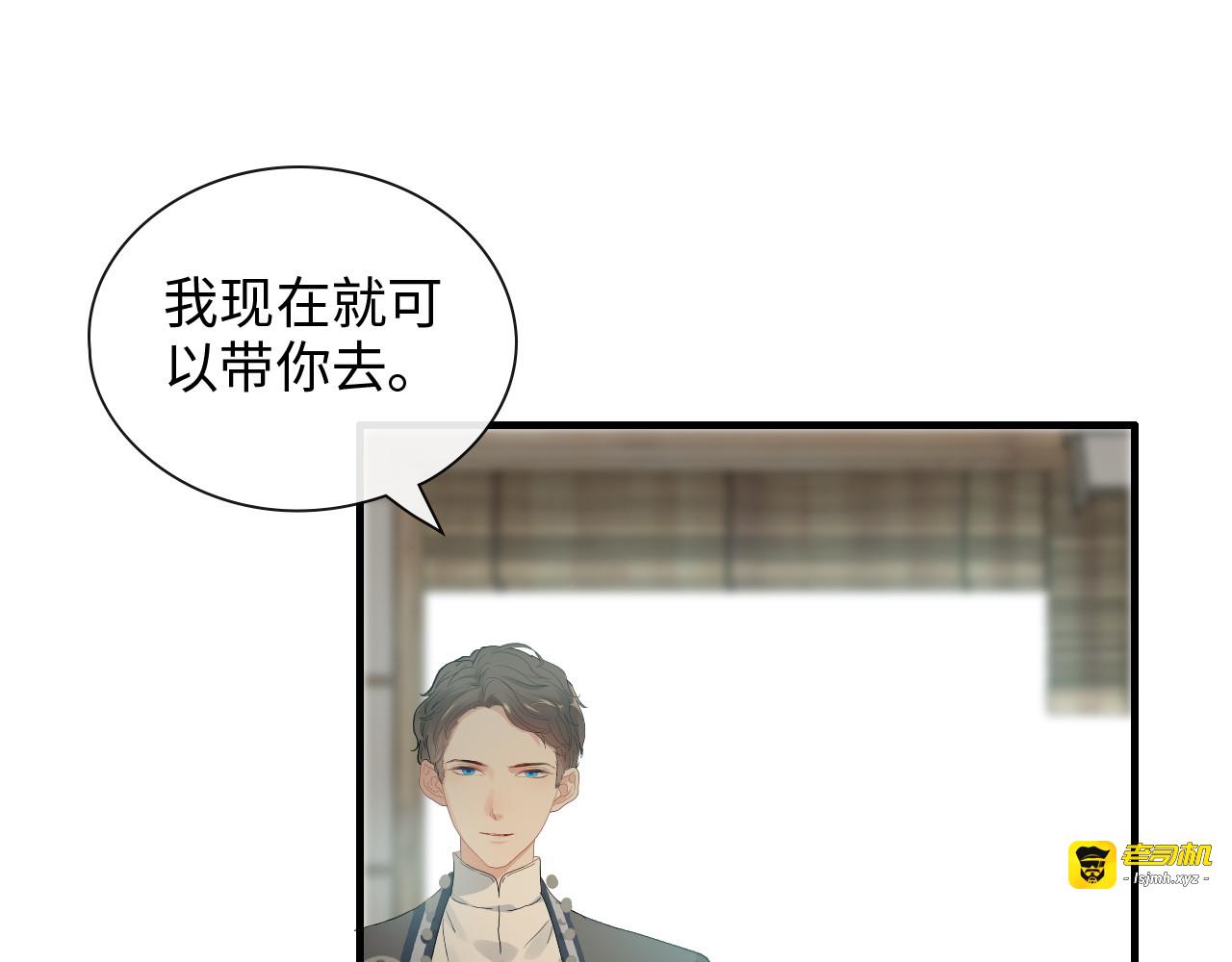 第374话 这次，我来护着你 第 23 页