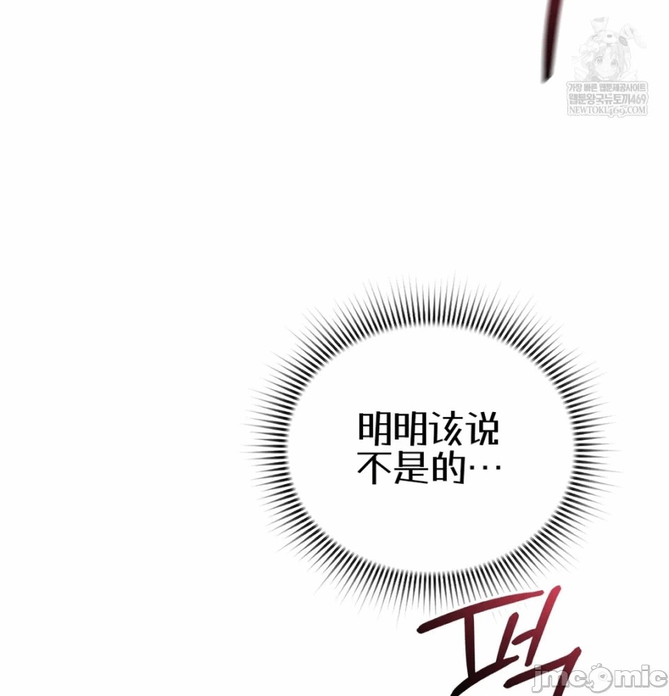 第4话4 第 116 页