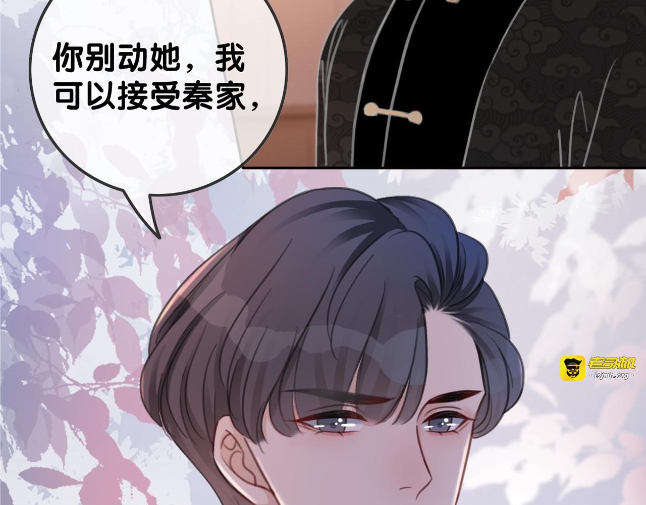 第91话 因为我爱你 第 3 页