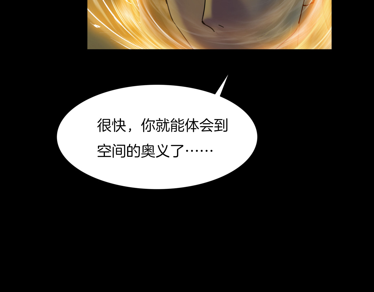 第35话 末世将临！ 第 86 页