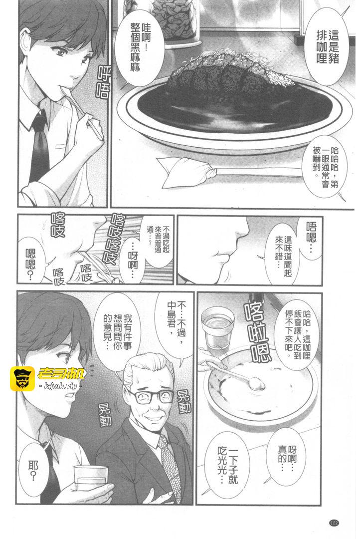 第1话 第 123 页