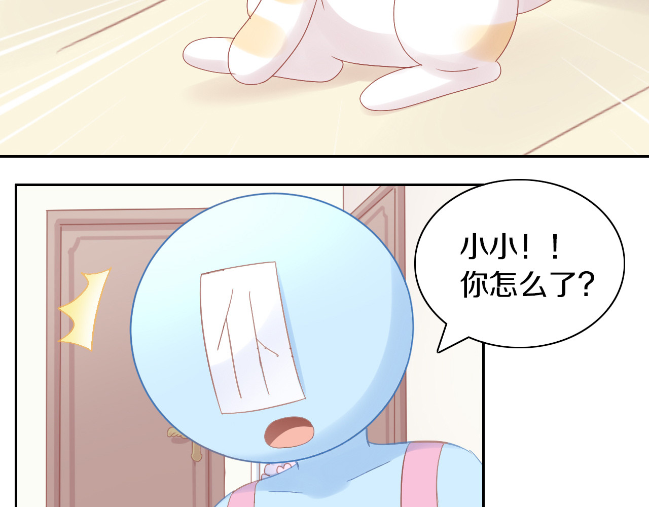 第183话  恼人的耳螨 第 18 页