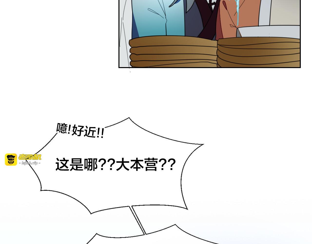 第13话 被俘 第 5 页