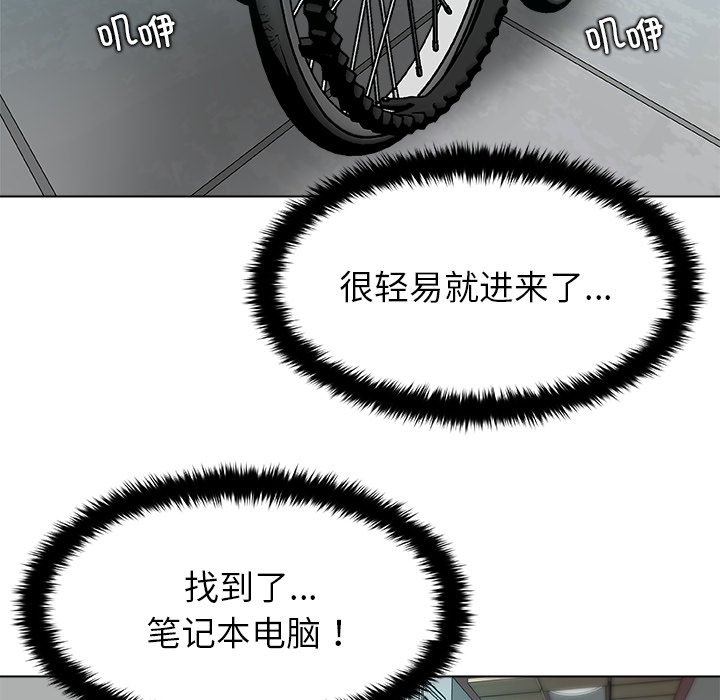 第17话 第 72 页