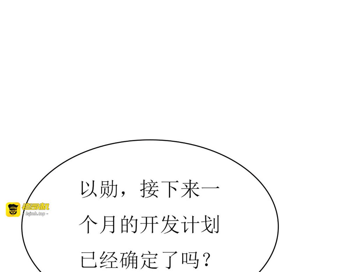 第118话 第 73 页