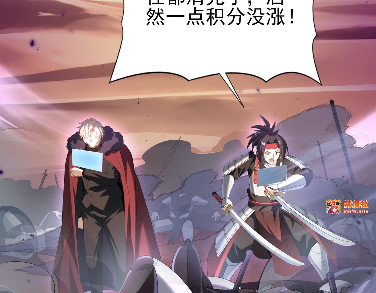 第89话 Ultimate任务 第 105 页
