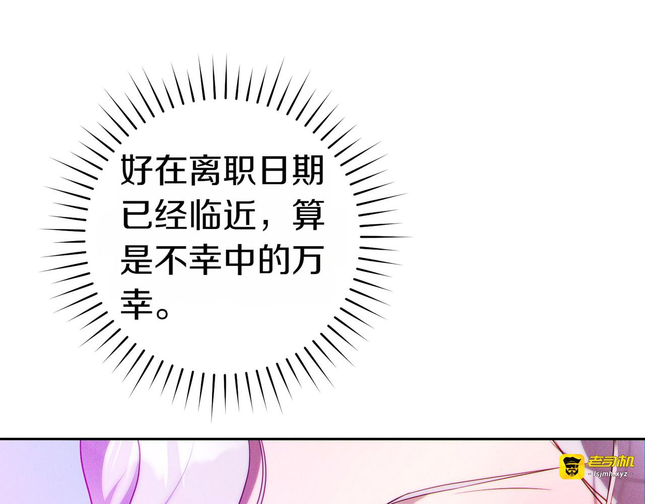 第10话 取而代之 第 107 页