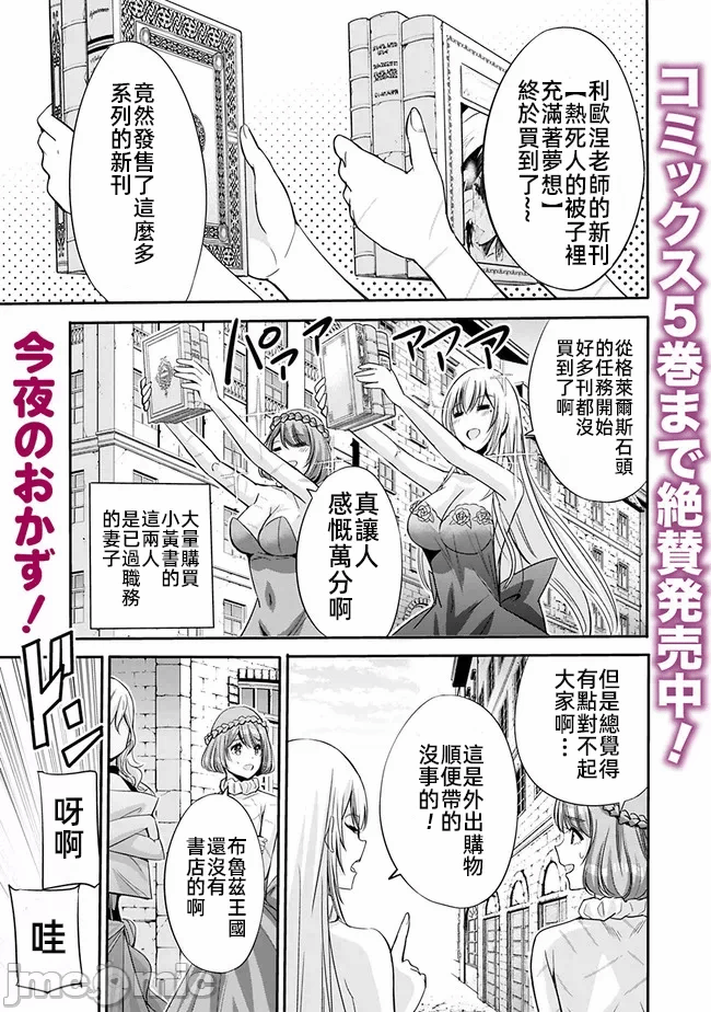 作为被背叛了的S级冒险者的我、决定成立一个只有我所爱的奴隶女孩子们的后宫公会 [柊咲/川田暁生/ナイロン] 里切られたSランク冒険者の俺は、爱する奴隷の彼女らと共に奴隷だけのハーレムギルドを作る 第46话 - 1