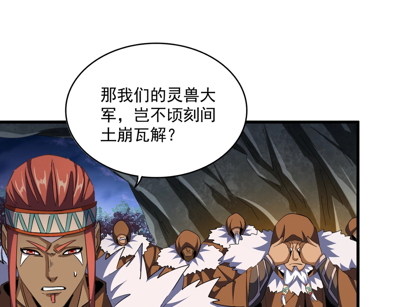 第313话 威慑 第 98 页