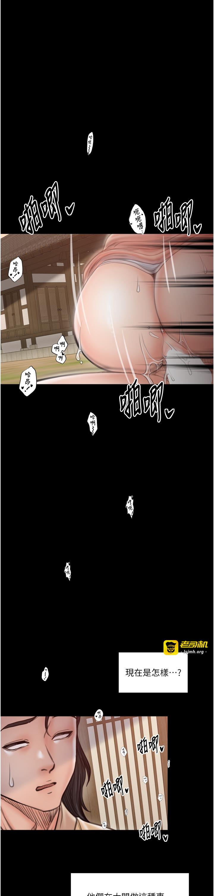 第44话 - 让我怀孕♥︎ 第 53 页