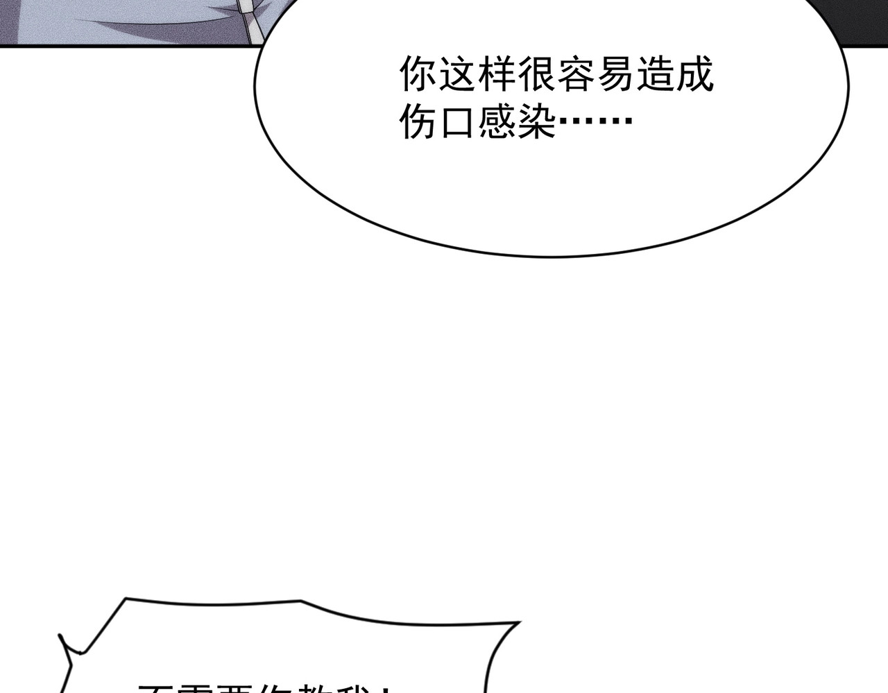 第61话 暗八门VS强人！ 第 158 页