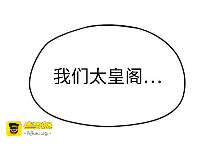 第21话 第 241 页