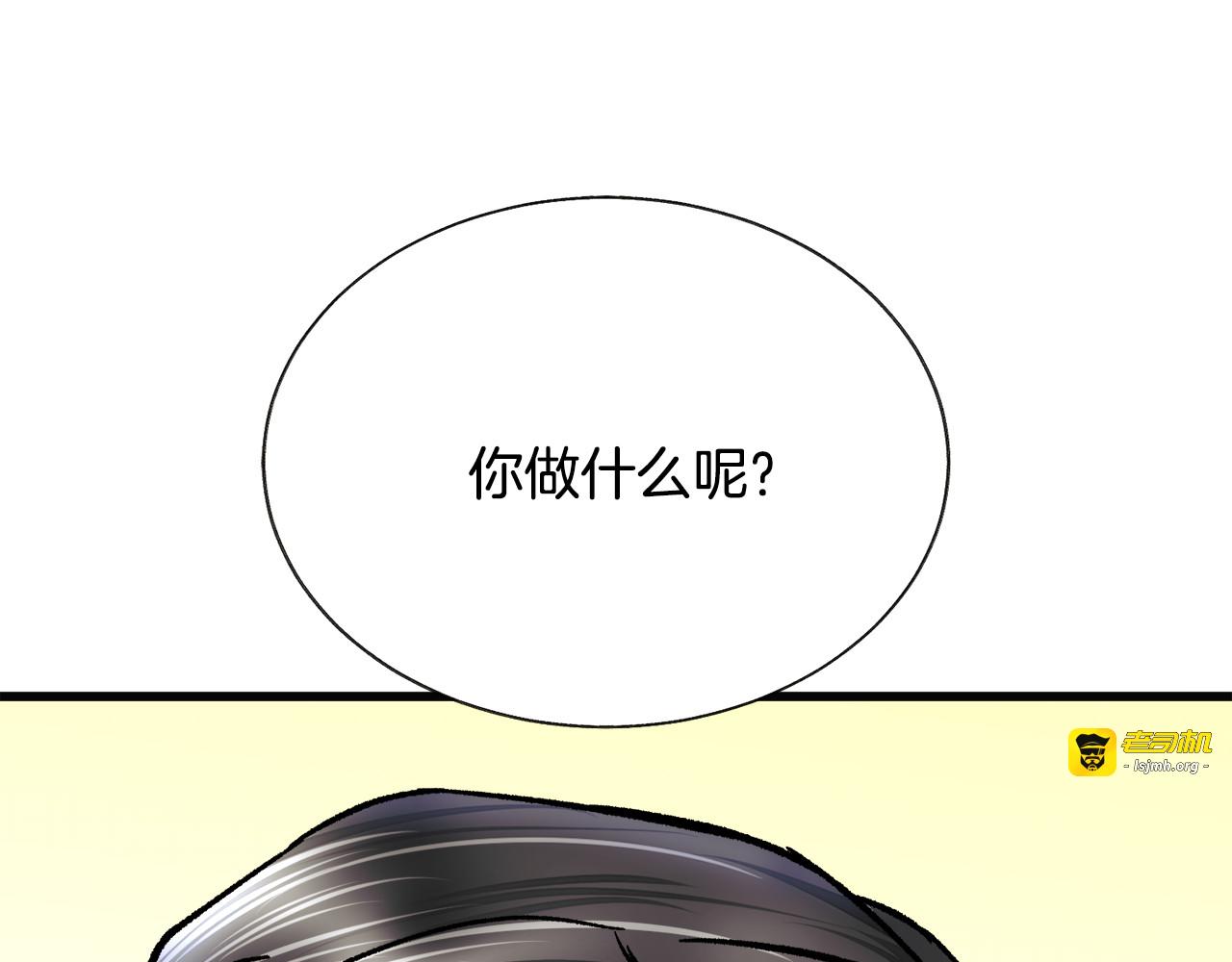 第85话 精心打扮 第 65 页