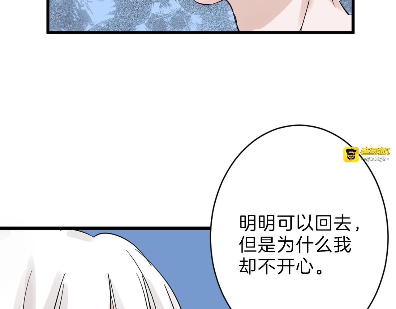 第23话 王妃的过去 第 141 页
