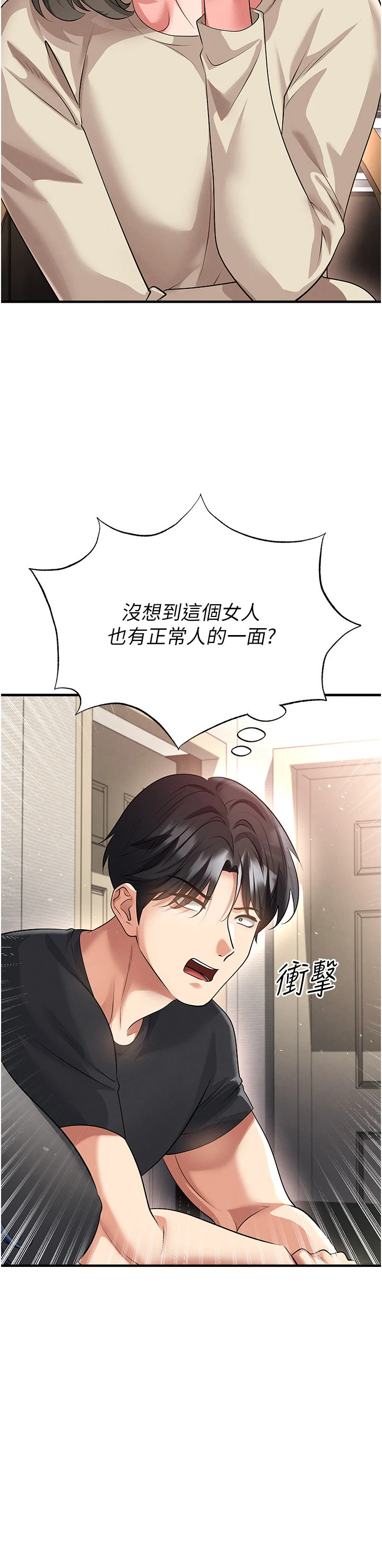 第52话 - 初恋再度现身 第 25 页