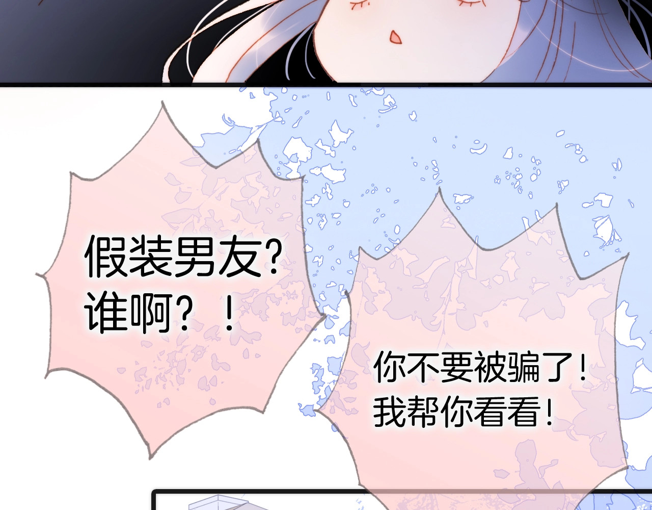 第32话 要一个回答！ 第 8 页