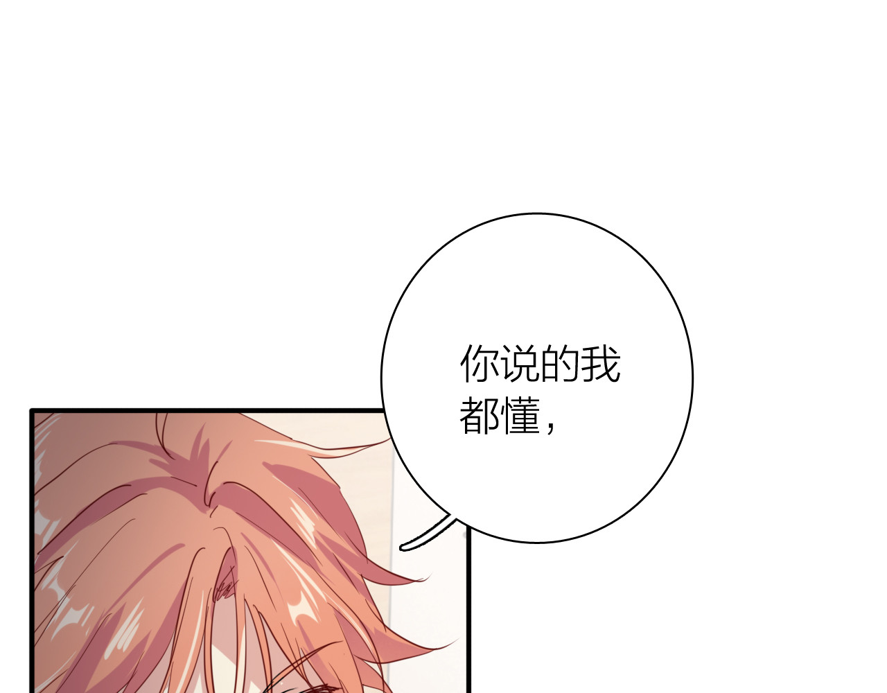 第87话 继续 第 58 页