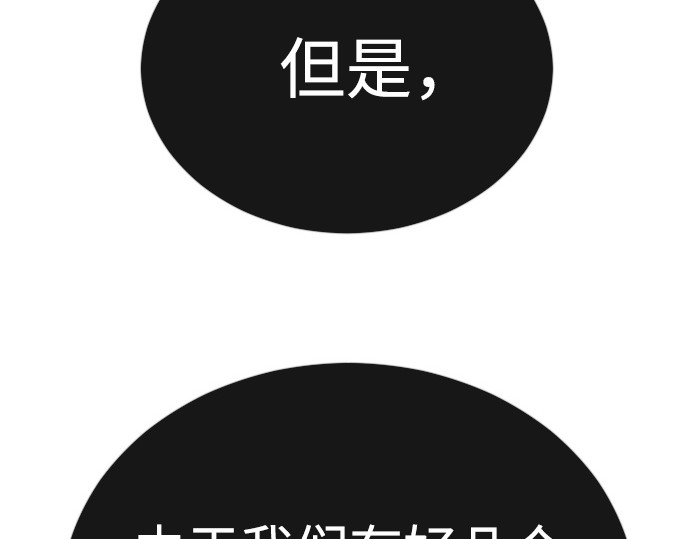第二季 第76话 第 172 页