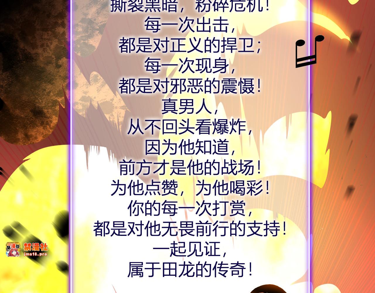 第32话   希望中的光 第 7 页