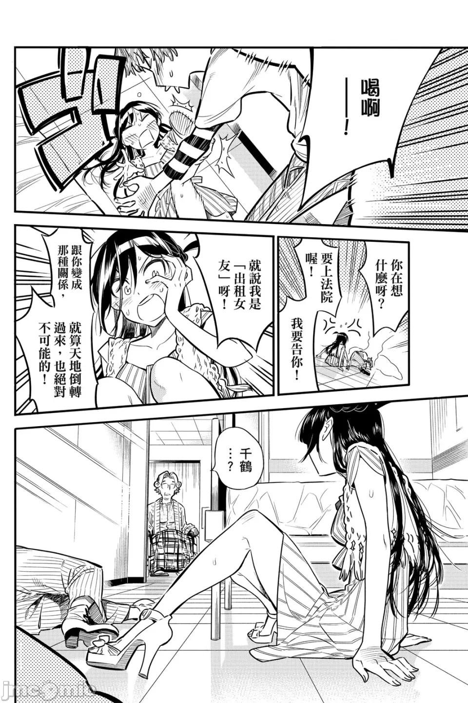 第1话 第 74 页