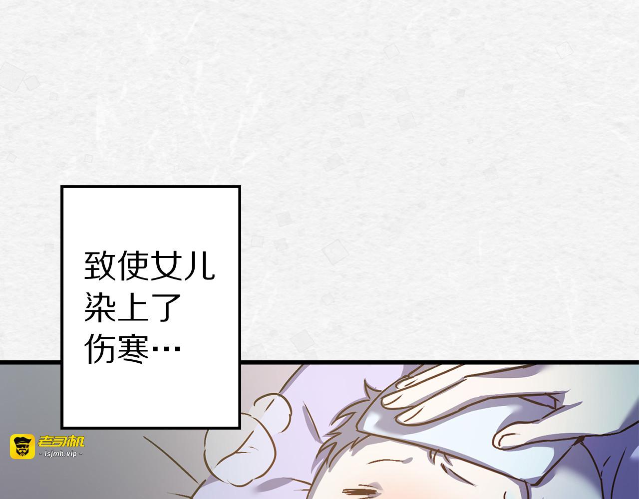 第41话 父母的固执 第 3 页