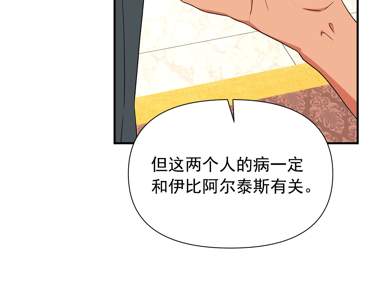 第116话 出逃 第 96 页