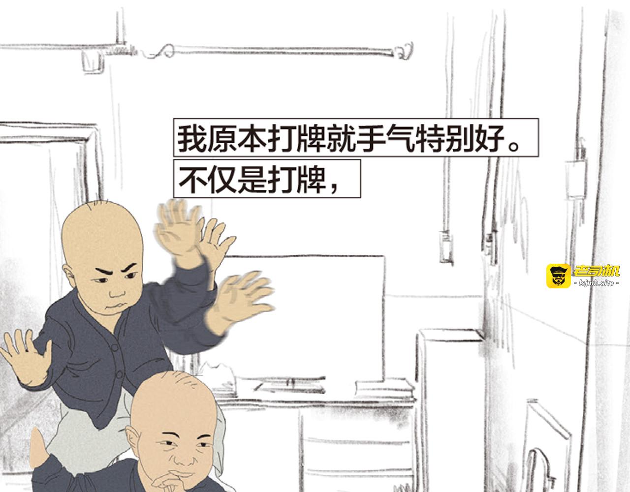 第8话 不听老人言 第 181 页