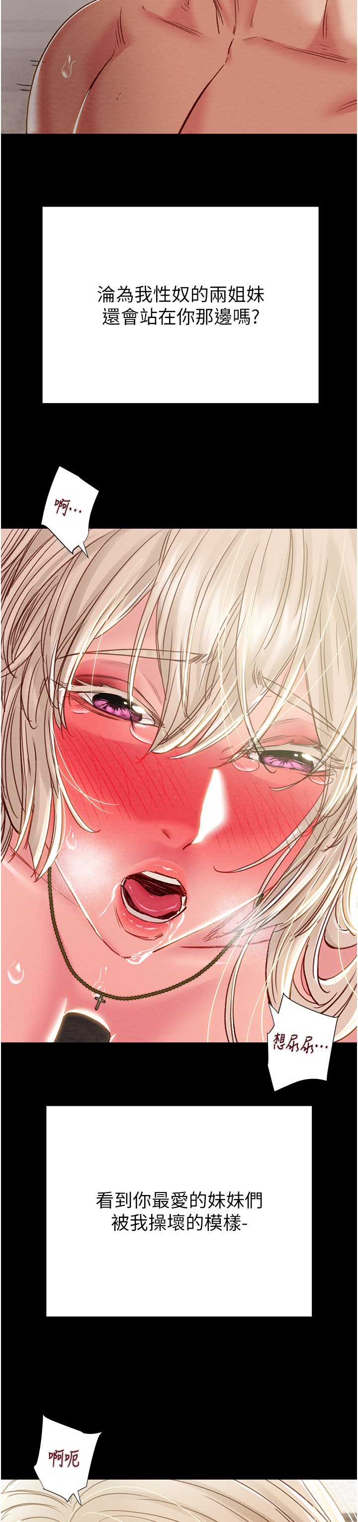 第56话 第 47 页