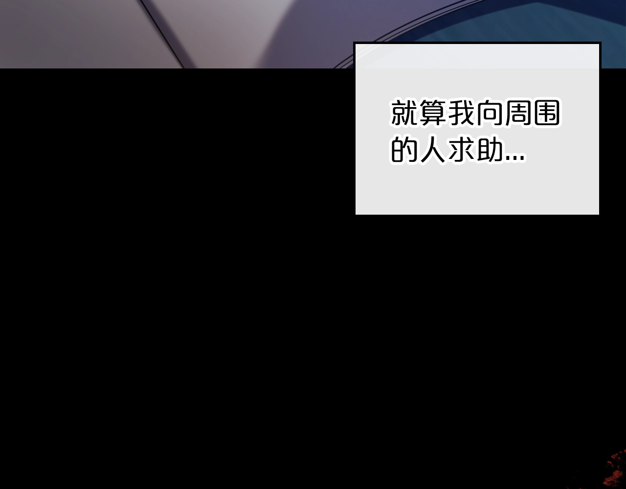 第10话 侍女窥探到真相 第 48 页
