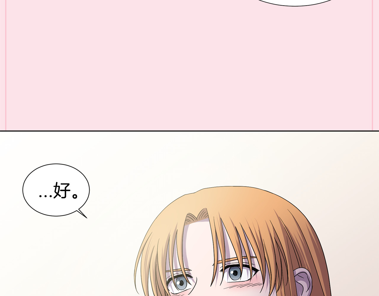 第二季 第66话 一定会幸福 第 4 页