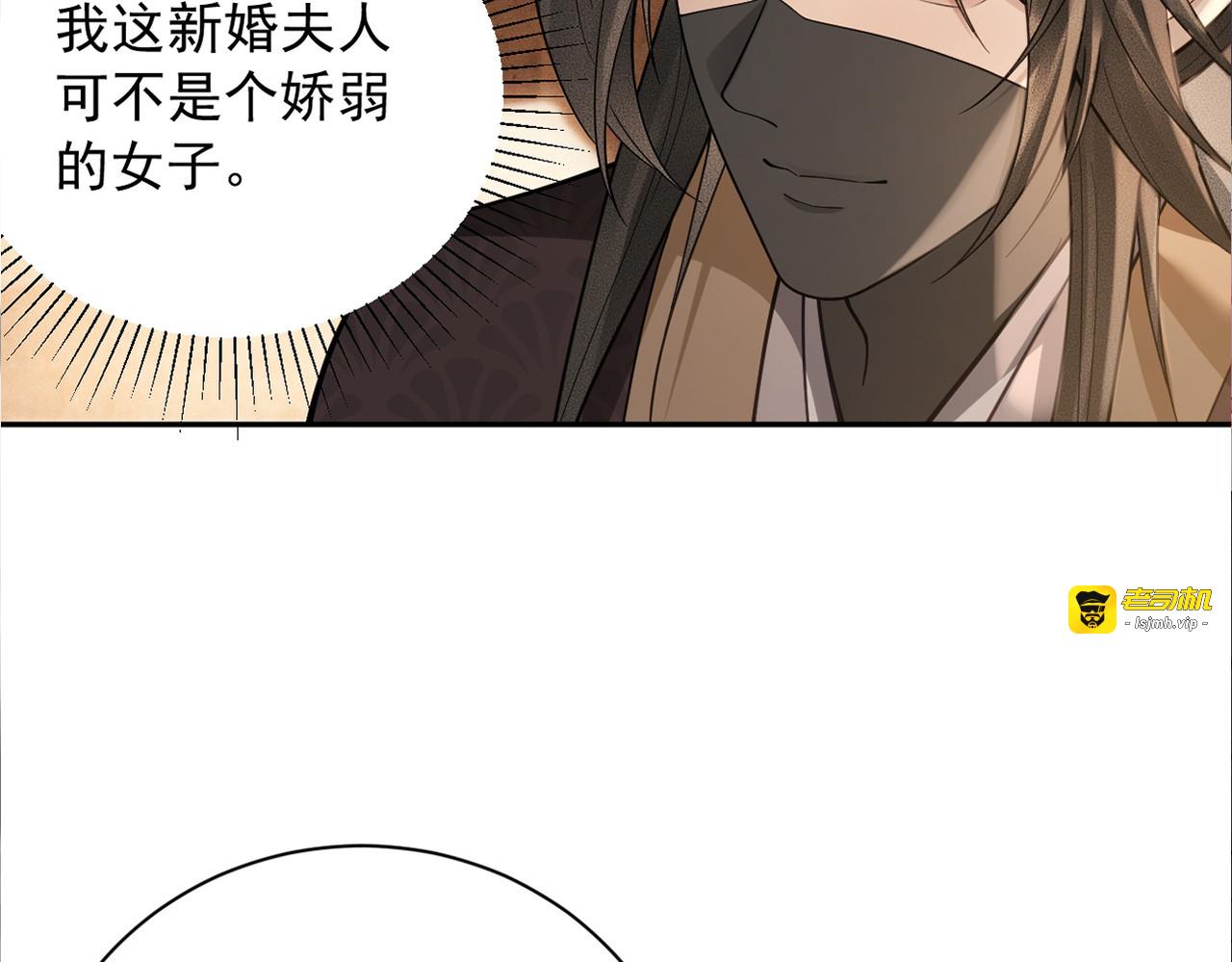 第13话 相见 第 105 页