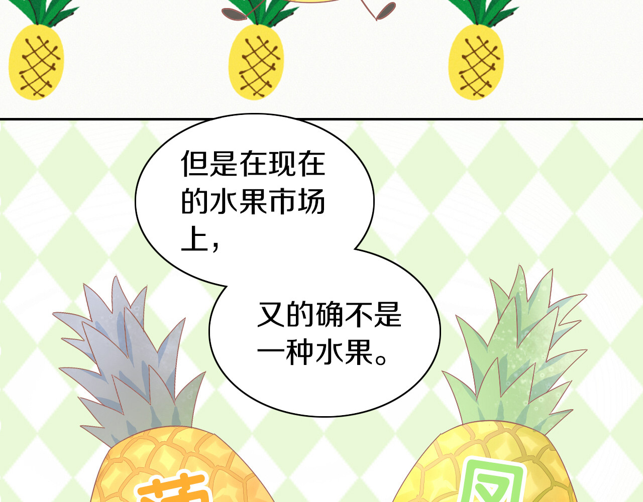 第187话 暖暖的窝 第 80 页