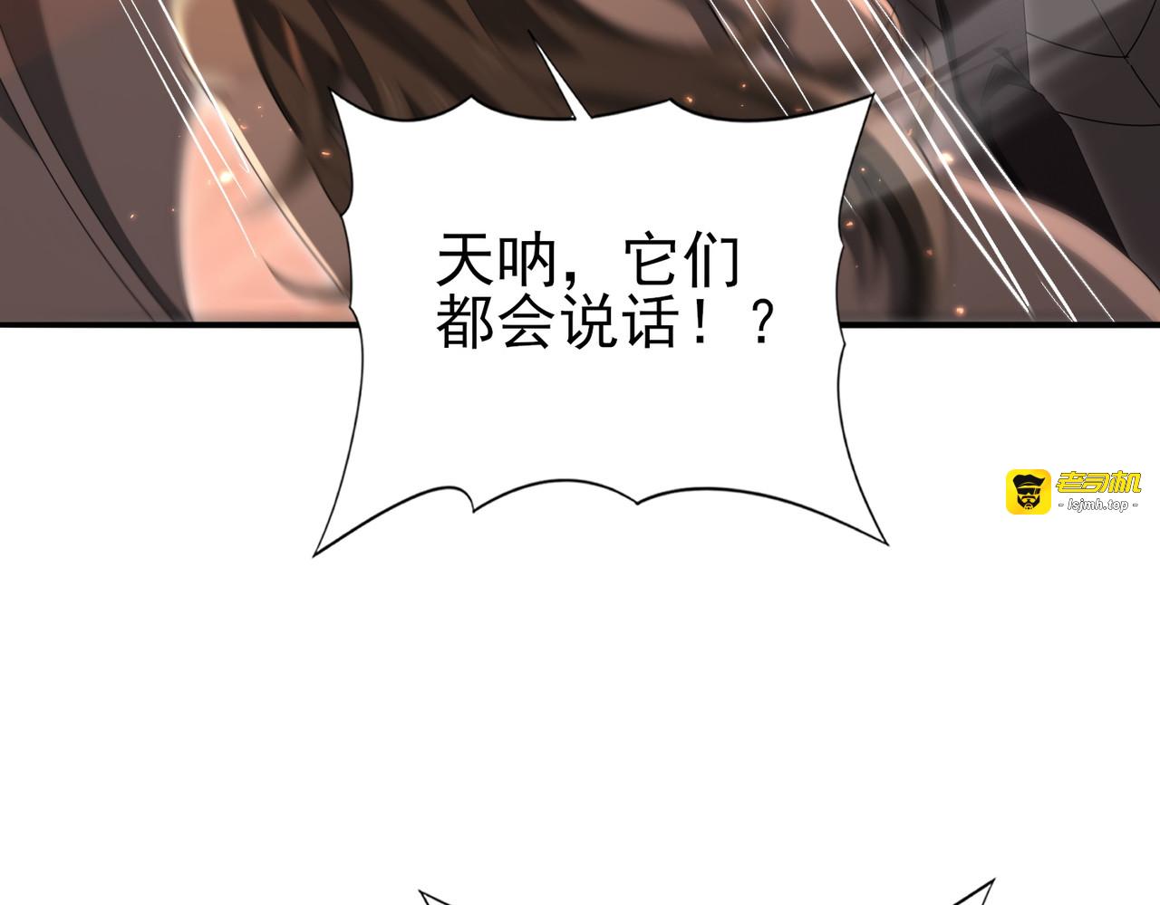 第203话 巨龙守护之岛 第 45 页
