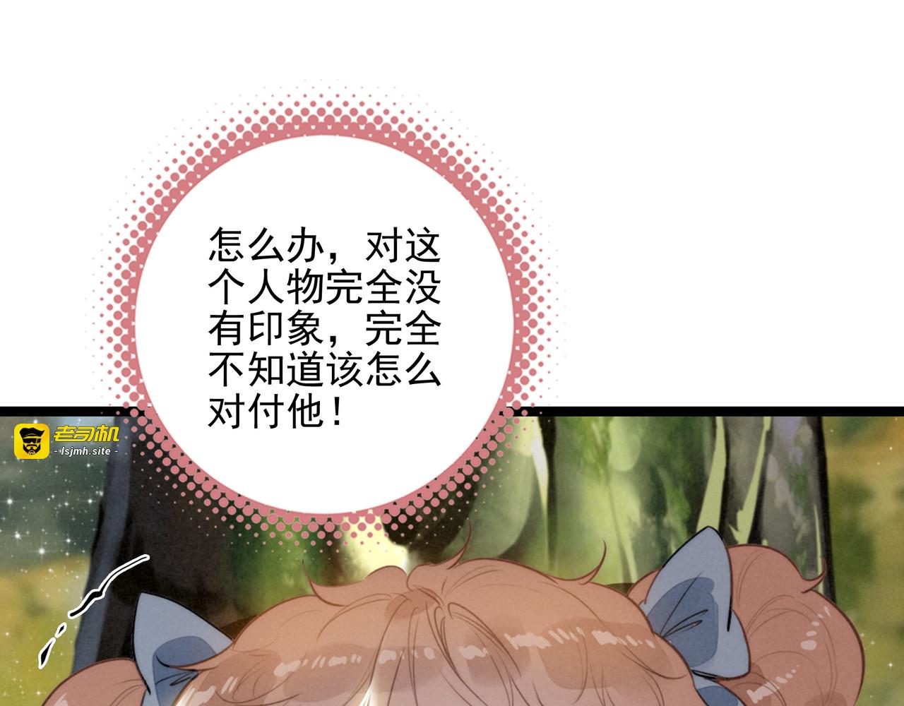 第30话 你不要过来！！！ 第 35 页