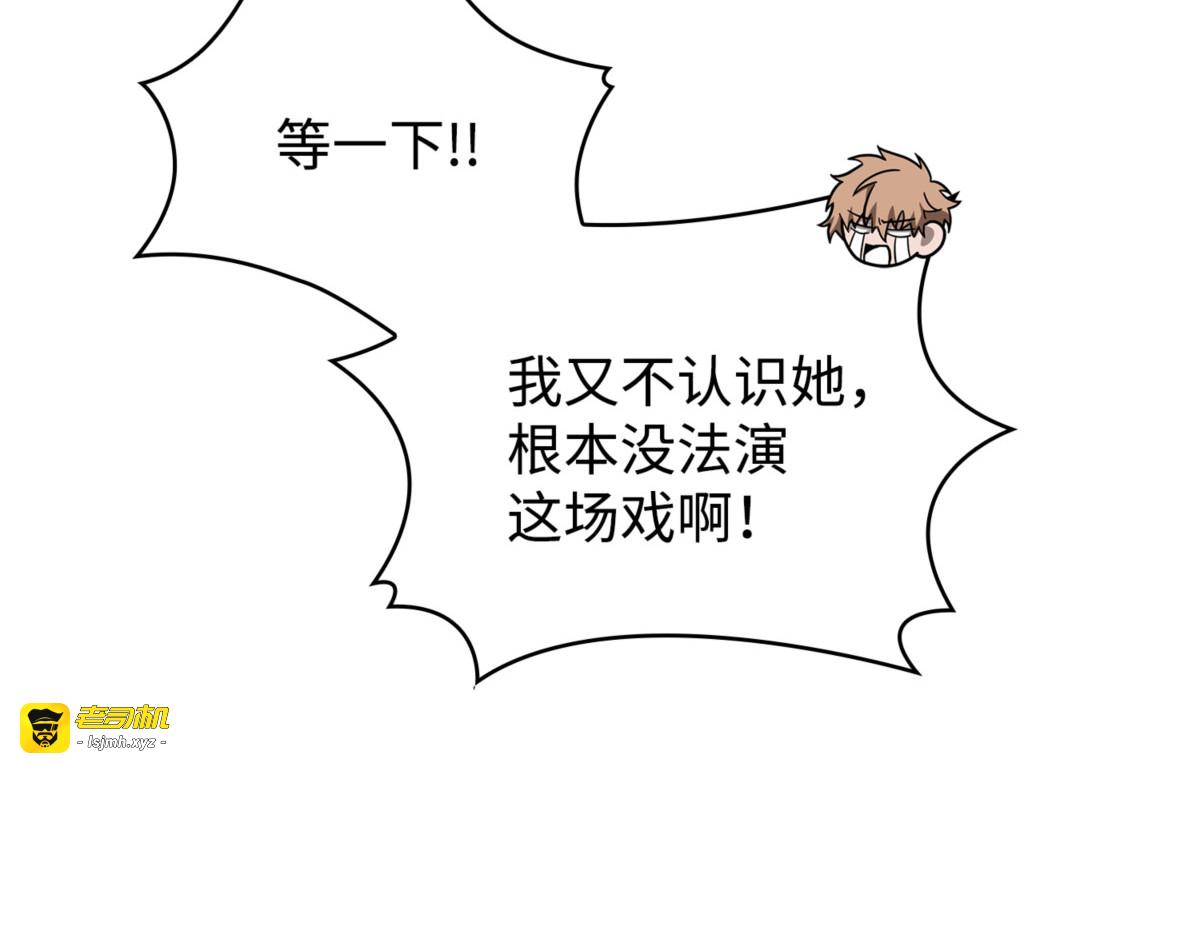 假扮克里斯 第 155 页