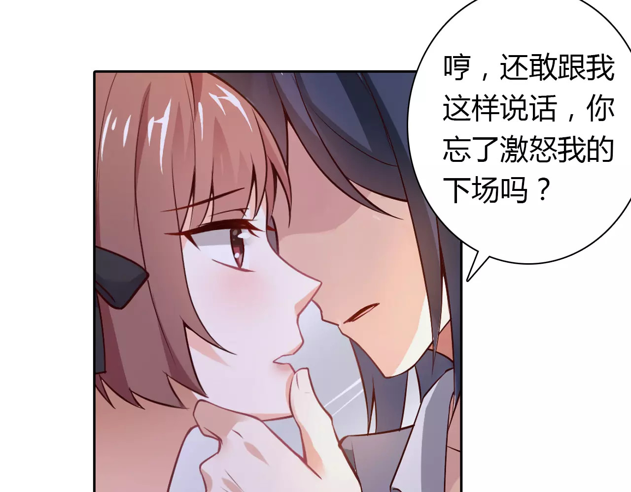 第14话 学长 第 74 页