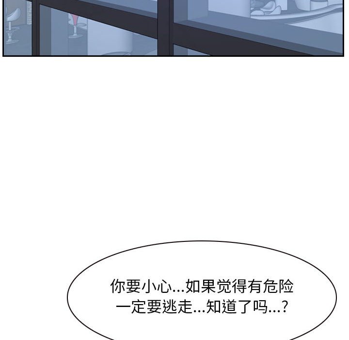 第21话 第 108 页