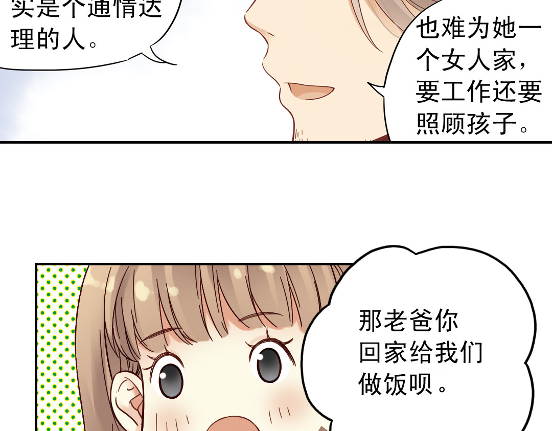 第28话（上）好人？坏人？ 第 10 页