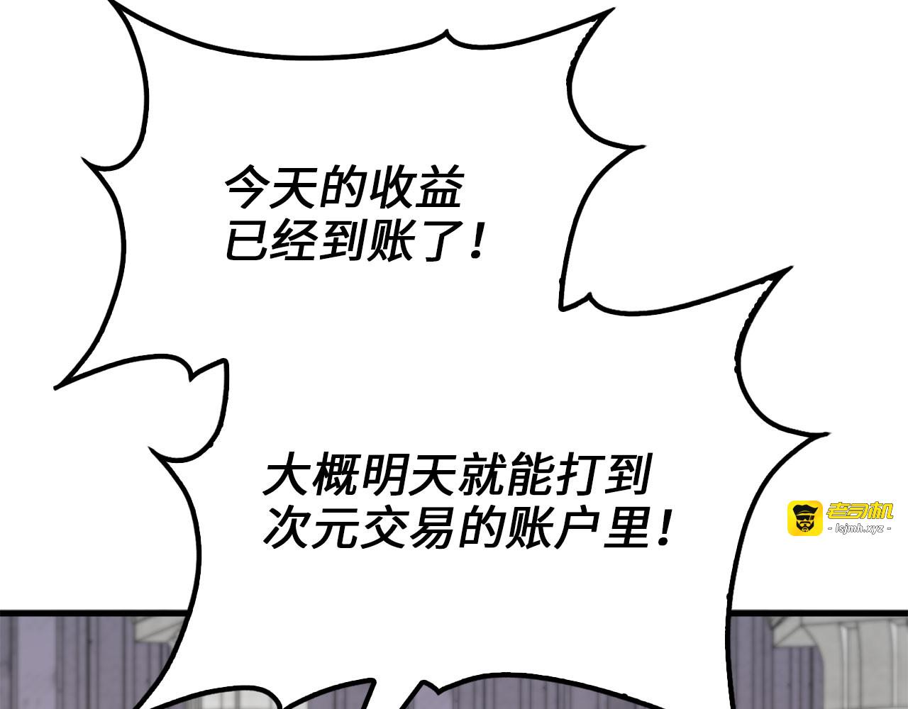 第191话 精彩！决胜赛 第 5 页