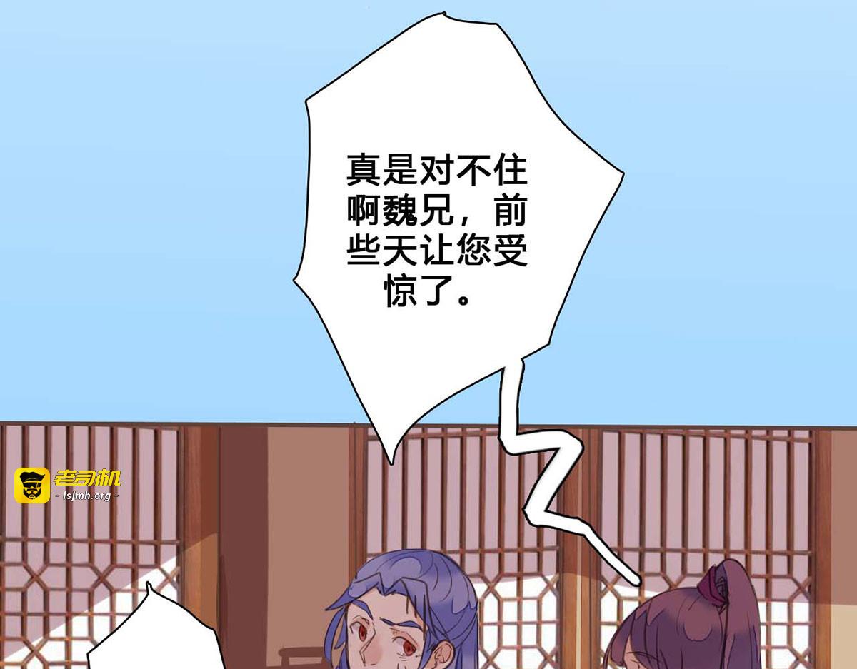 第71话 第 43 页