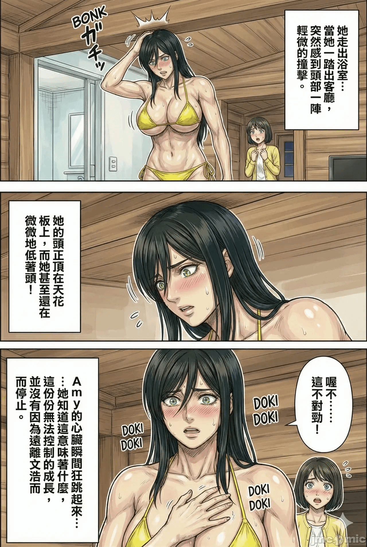 第一话 第 264 页