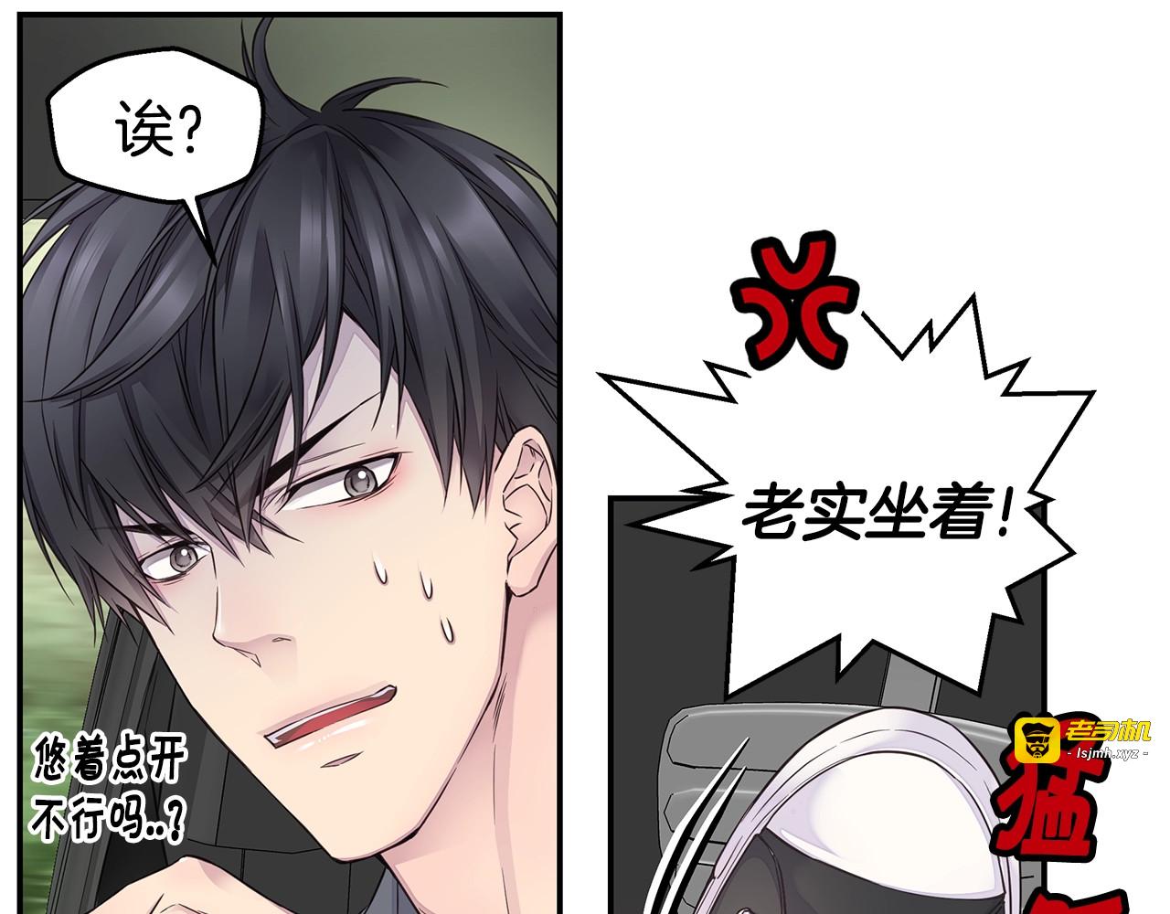 第35话 你令我窒息 第 39 页